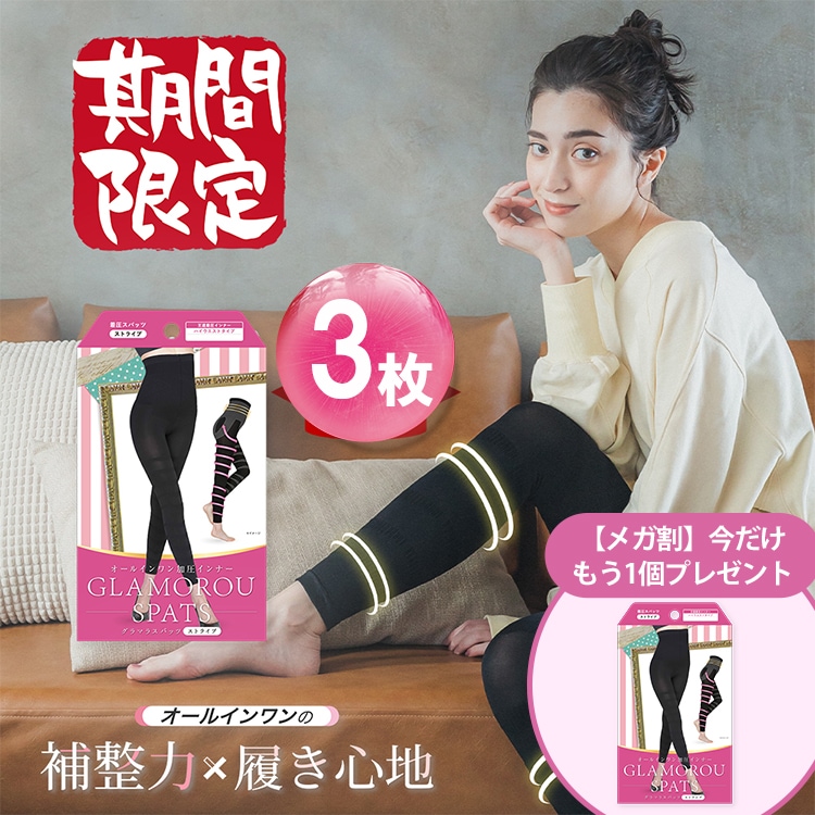 メガ割限定3+1枚セット【600万枚突破】 リニューアル 公式 正規品 【CICA配合/4サイズ展開】 着圧レギンス 着圧スパッツ ダイエット ハイウエスト 脚痩せ S M L L