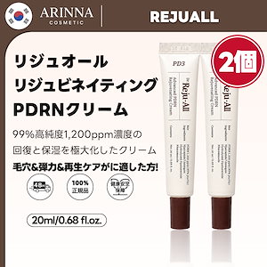 リジュオール　30ml 2個　★おまけ追加！ ドクターリジュオール
