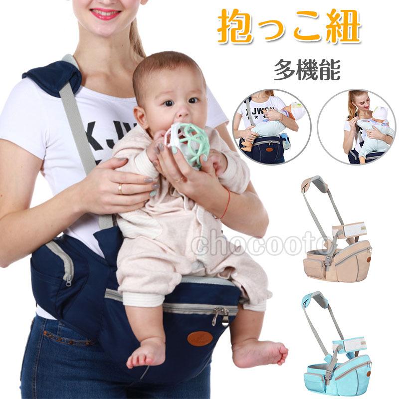 【即納】ヒップシート 抱っこ紐 抱っこひも だっこひも 収納 洗える 大容量 赤ちゃん 新生児 抱っこ メッシュ 通気性 滑り止め 肩ベルト 誕 プレゼント 出産祝い