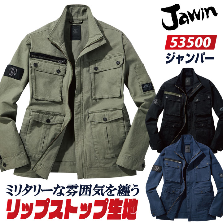 Jawin ストレッチ ジャンパー リップストップ 秋冬 ブルゾン ジャケット メンズ レディース 作業着 作業服 仕事服 カジュアル ミリタリー かっこいい /jd-53500-b