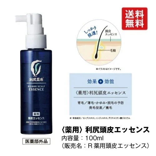 育毛剤 【薬用】利尻頭皮エッセンス ［医薬部外品］(100ml) 発毛 薄毛 抜け毛 かゆみ ふけ 無添加 ノンシリコン 敏感肌 低刺激 ハリ 艶 コシ 利尻昆布 生薬配合 男性用 女性用
