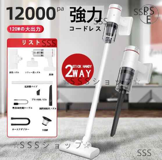 掃除機 コードレス ハンディクリーナー 12000pa 強力吸引 軽量 家車両用掃除機 5種類ノズル 上下70/左右90調整 6000mAh usb充電式