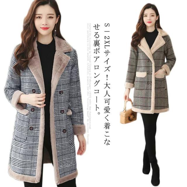 秋冬物 ボアコート グレンチェック柄 ロングコート レディース アウター コート 裏ボア ボア 防寒物 ロング チェック 大人 温かい 冬服 冬物