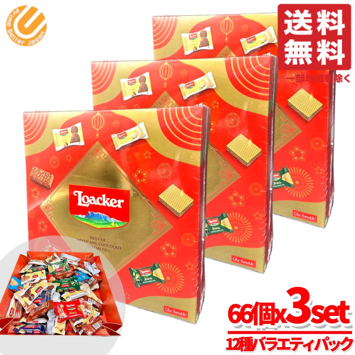 ローカー ウエハース コストコ スペシャルアソート 12種 計66個 x3セット トルティーナ ルナニューイヤー ロアカー 通販