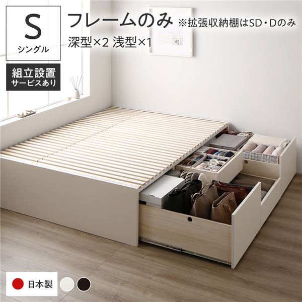 [組立設置付]収納ベッド シングル フレームのみ ホワイト AAB