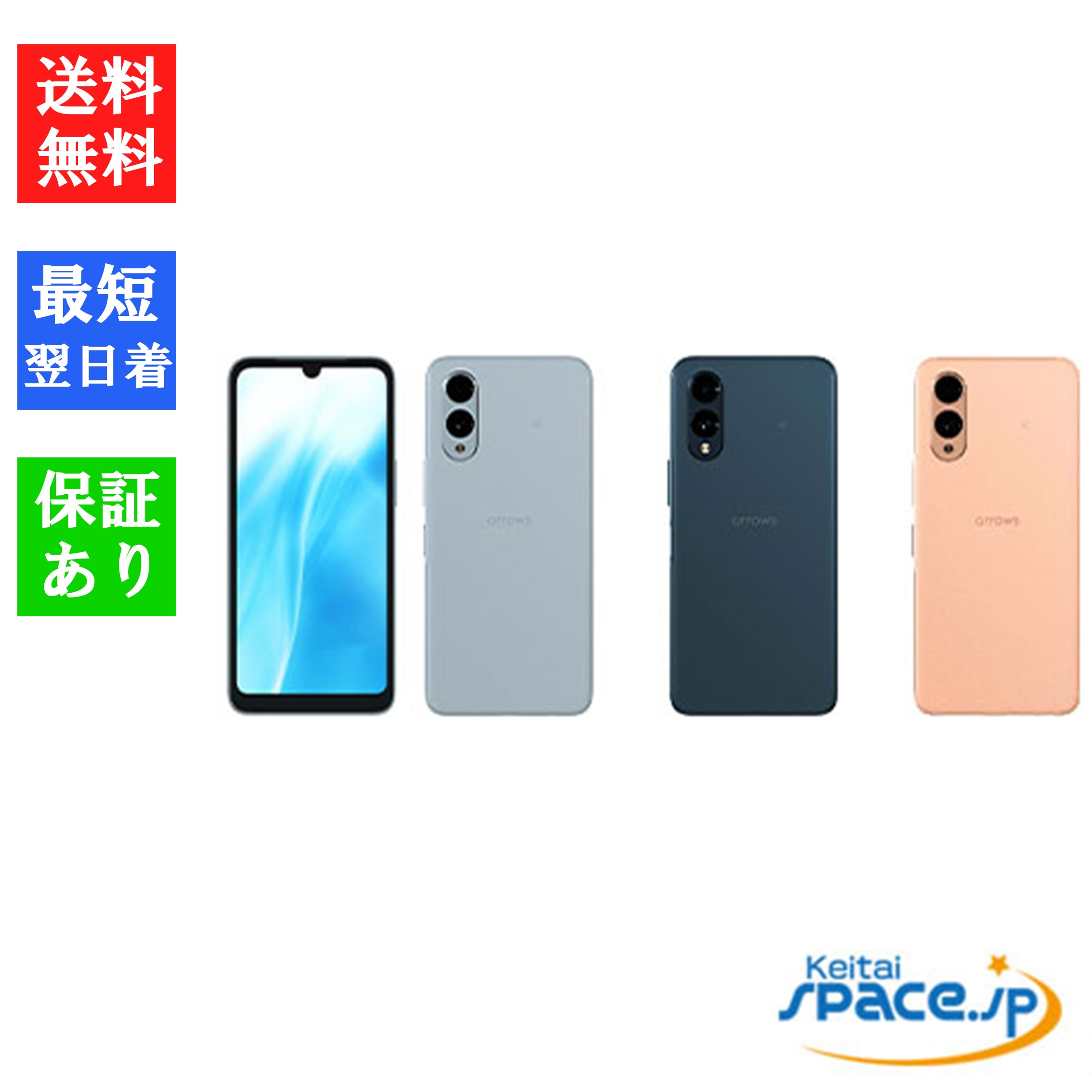 新品 Simフリー arrows We2 FCG02