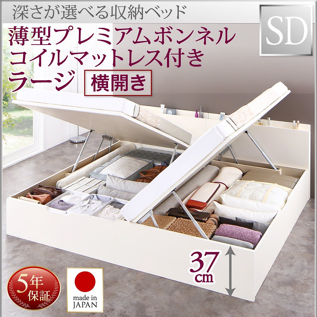 国産 跳ね上げ収納ベッド [Renati-WH]レナーチ ホワイト [薄型プレミアムボンネルコイルマットレス付き] 横開き セミダブル 深さラージ [フレーム色]ホワイト 151,529円