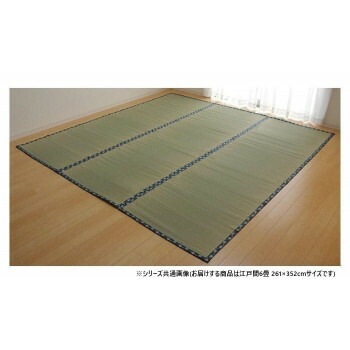 純国産い草 上敷き はっ水 カーペット 双目織 江戸間6畳 約261x352cm 1010180012602