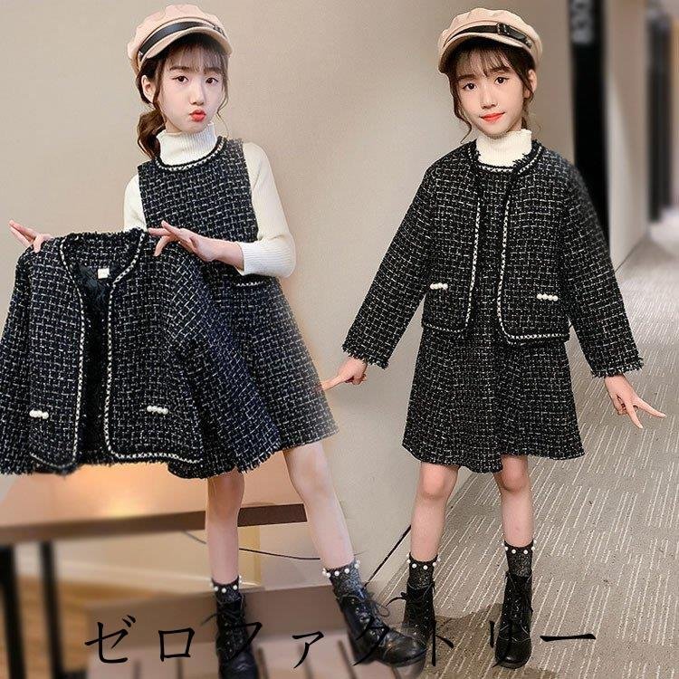 子供服 セットアップ 女の子 キッズコート ワンピース 2点セット おしゃれ 秋冬 子ども フォーマ