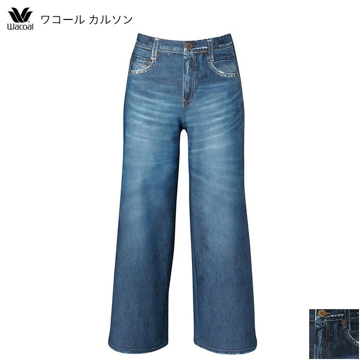 まるでデニム ワコール wacoal カルソン ワイドシルエット アウター ボトムス パンツ ksn121 SMLサイズ
