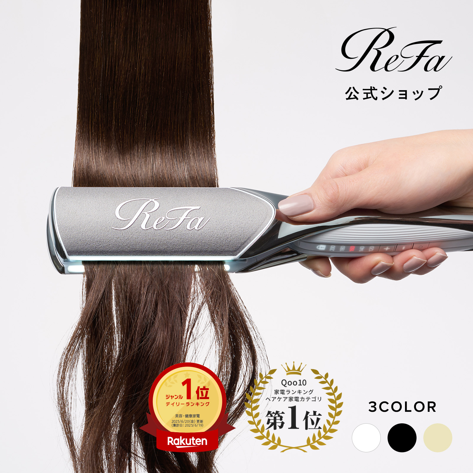 【ReFa公式】リファ パワーストレートアイロン プロ ヘアアイロン ストレート 海外対応 ワイドサイズ 簡単 時短 うねり 傷みにくい 幅広アイロン