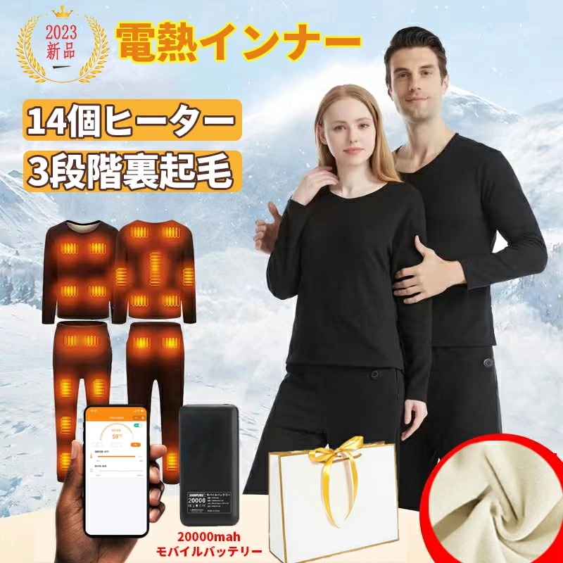 「赤字販売 *即納」電熱インナー ヒーター 14箇所発熱 上下セット 20000mahモバイルバッテリー 電熱インナーウェア メンズ レディース ヒーター付き ヒートインナー 電熱パンツ 電熱ウェア