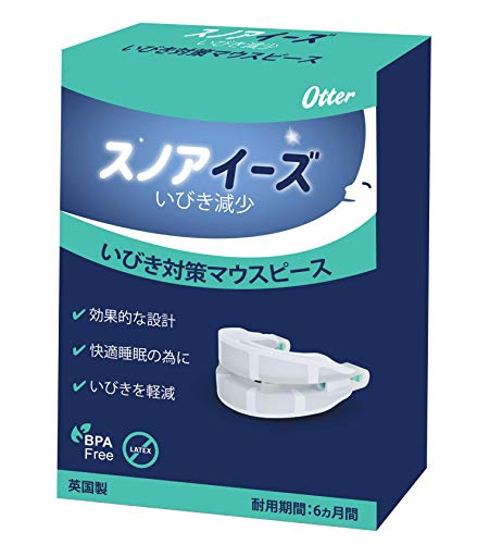 スノアイーズ　Snoreeze 英国製　いびきグッズ　マウスピース　いびき解消　いびき対策　いびき軽減　いびき改善