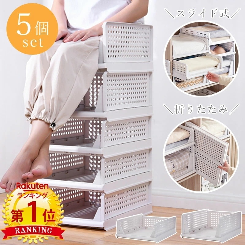 【超人気商品】スタッキング 収納ボックス 折りたたみ 2サイズ ラック 積み重ね 大容量 軽い 整理整頓 収納 便利グッズ 引き出し 収納ケース 収納ボックス コンパクト 省スペース 一人暮らし 新生