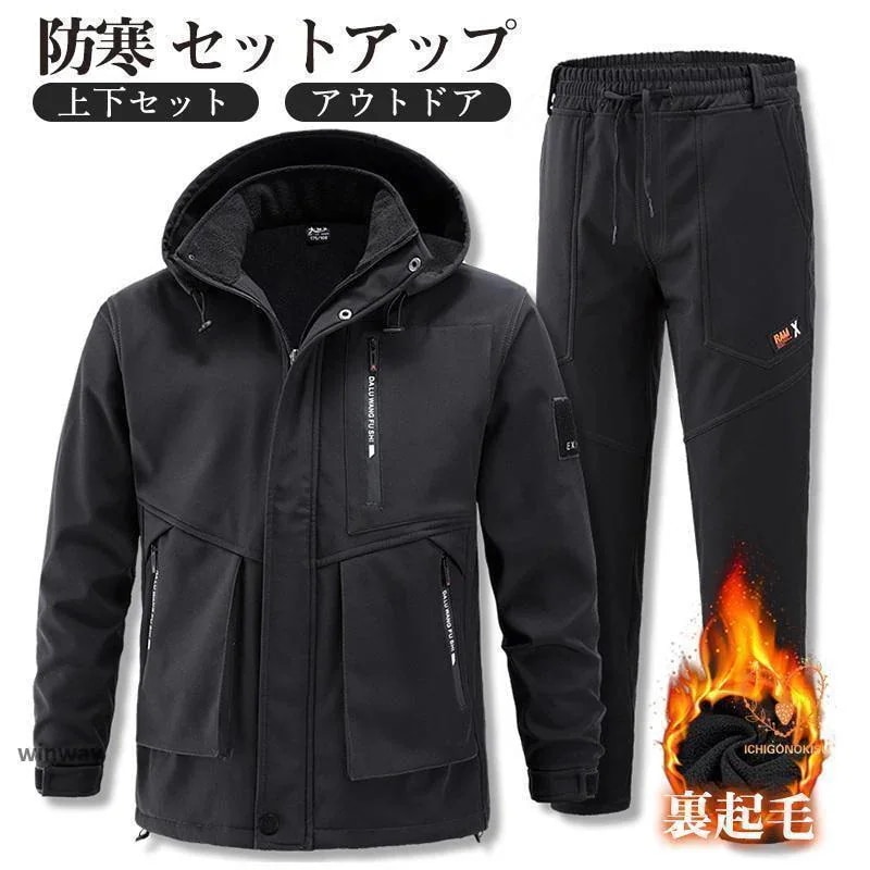 短納期 日付作業着 メンズ ジャージ セットアップ 上下セット マウンテンパーカー 冷え対策 ウエストゴム ベルト使用可能 裏起毛 暖かい 登山作業着 メンズ ジャージ セットアップ日付作業着 メンズ