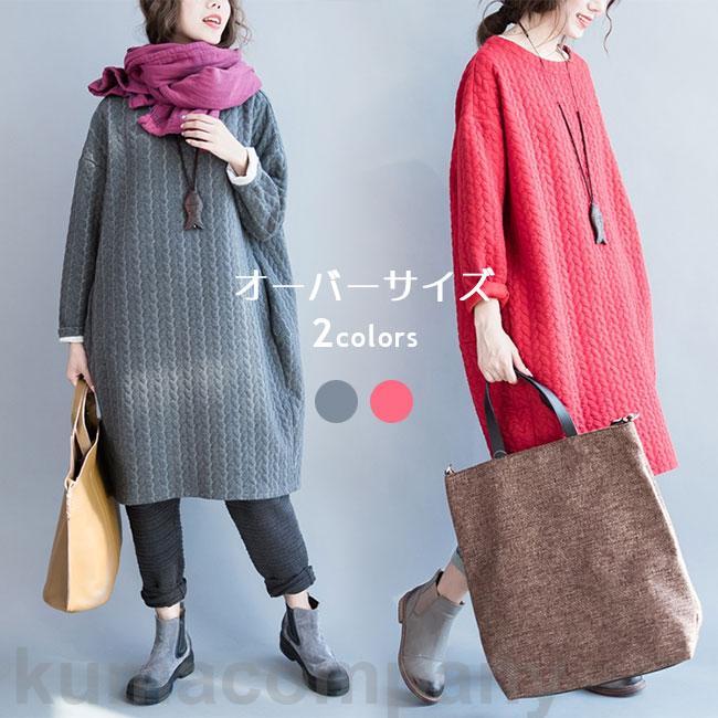 ワンピース 長袖 レディース 体型カバー Aラインワンピース 春 秋 長袖ワンピース Tシャツワンピ オーバーサイズ トレーナー ショートワンピ プレゼント