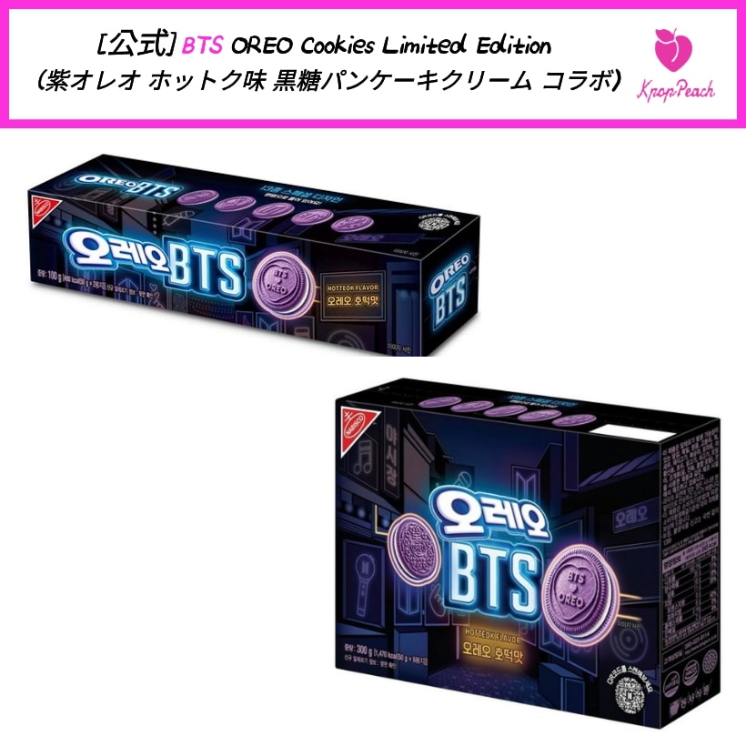 Qoo10] OREO [公式] BTS OREO Cookie : KPOP