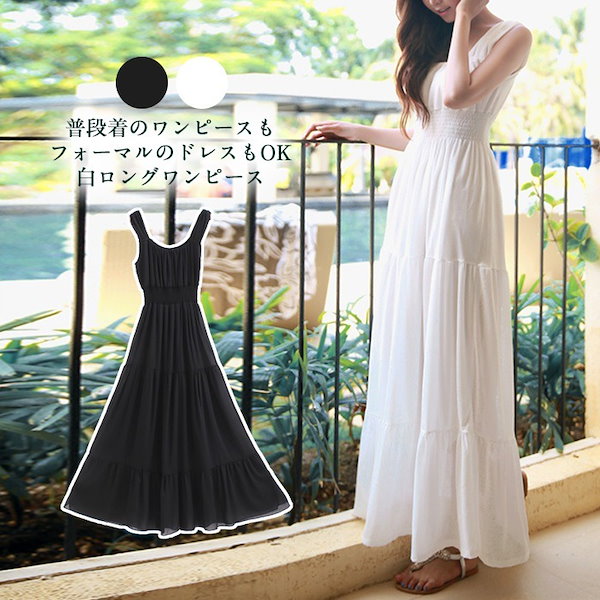 Qoo10] 白ワンピース リゾートワンピ リゾート