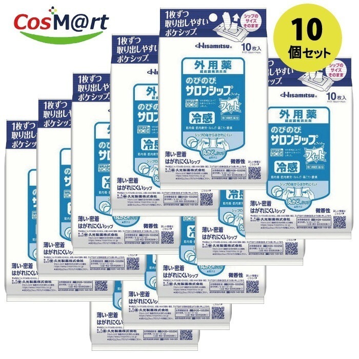 【10個セット】 【第3類医薬品】久光製薬 のびのび サロンシップ フィット 10枚入セルフメディケーション税制対象(4987188151426-10)