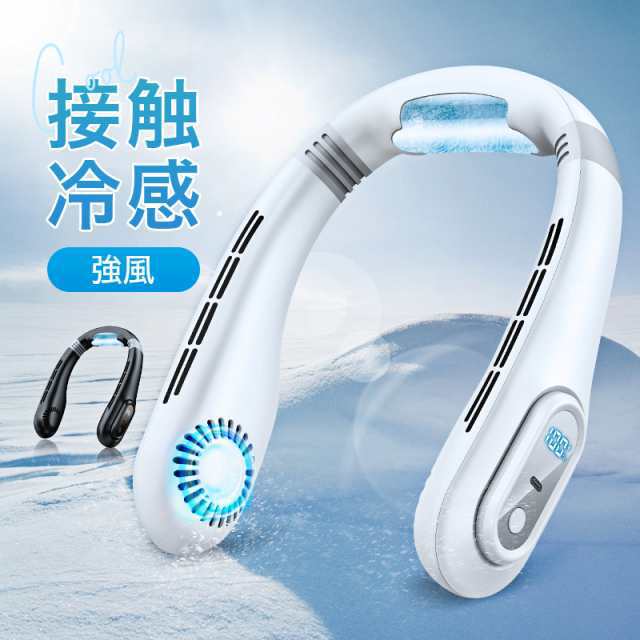 首掛け扇風機 携帯扇風機 ネッククーラー 羽なし 軽量 扇風機 首かけ 16h連続送風 首掛け 扇風機 ネックファン 静音 くびかけ扇風機 携帯扇風機 風量3段階 USB充電 4000mAh ハンディ