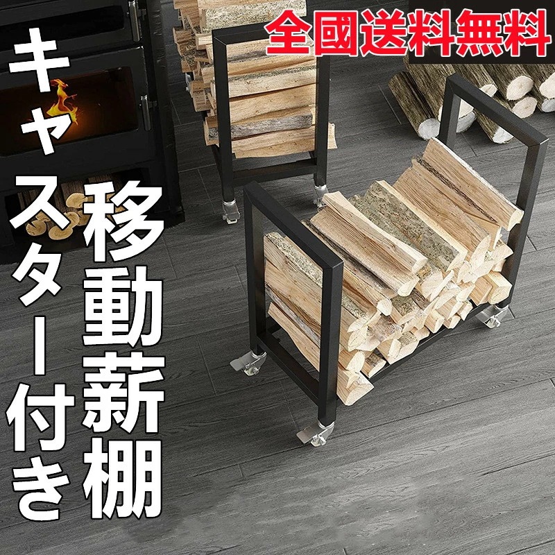 薪棚 薪 薪ストーブ 薪割り 棚 幅65cm 鉄製ログラック 薪ストッカー 薪置き 薪 ラック 薪 保管 暖炉 薪ラック 薪置き場 アウトドア 屋外/室内 ログホルダー 焚火 ストーブ 通気 乾燥