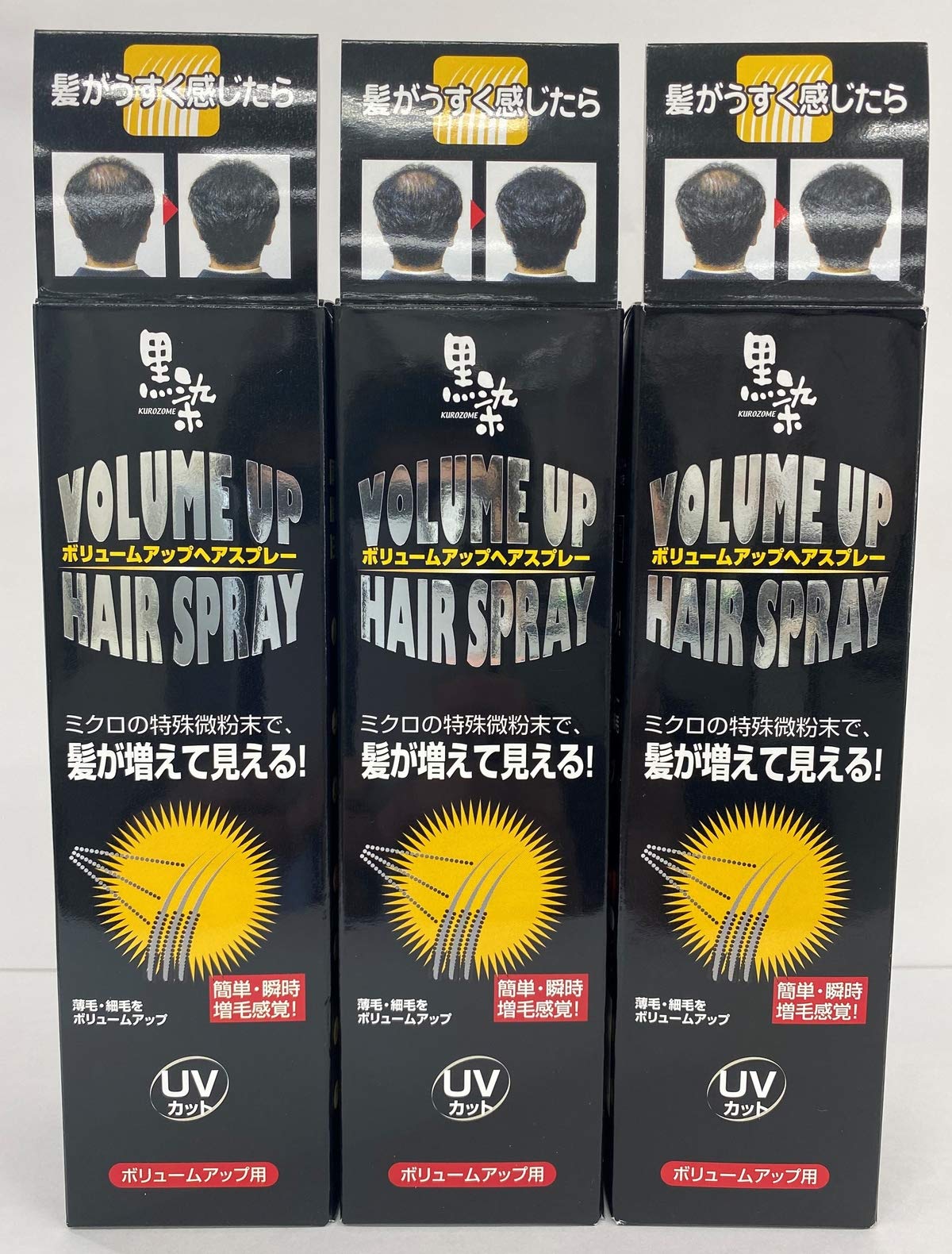 黒染 ボリュームアップヘアスプレー 3個セット 白髪染め 150グラム (x 3)