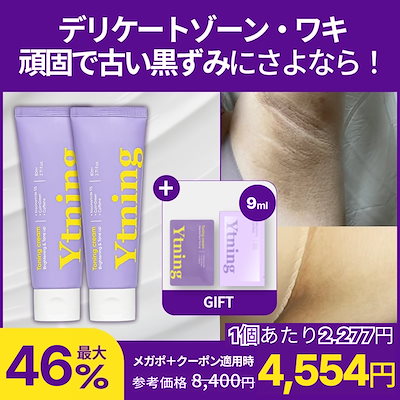 本日限定セール！お得な2本セット！フォロワー価格| デリケートゾーン ピーリング 100ml×2 コスメ・美容 お得な2本セット！フォロワー価格