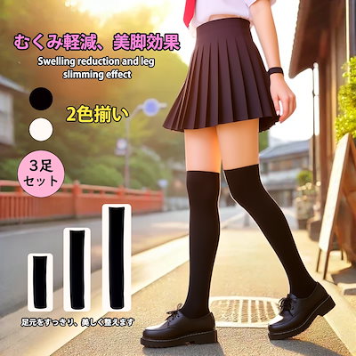 Qoo10] Momona 3足セット レディース ニーハイソックス