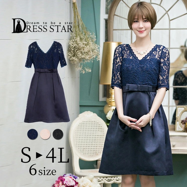 【即納】結婚式 ワンピース パーティードレス ドレス レースワンピース 二次会 お呼ばれ 謝恩会 発表会 演奏会 食事会 女子会 卒業式 卒業パーティー フォーマル レディース キレイめ 体型カバー