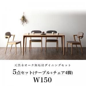 [組立設置付]天然木 オーク無垢材 北欧ダイニング [ザ/ノース] 5点セット(テーブルW150＋チェア4脚) チェア：チャコールグレー2脚＋グレー2脚
