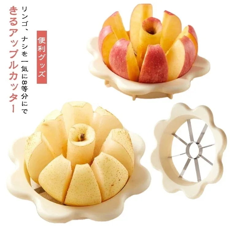 りんごカッター アップルカッター リンゴカッター りんご 分割 野菜 果物 カット フルーツカッター 上から押すだけ 芯取り 時短調理 ステンレス鋼 サビに強い 握りやすい 家庭用 キッチン