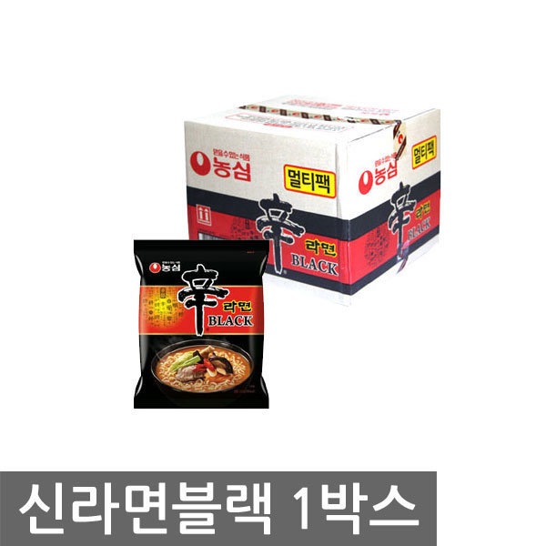 辛ラーメンブラック/ノンシム/インスタントラーメン/カップ/容器