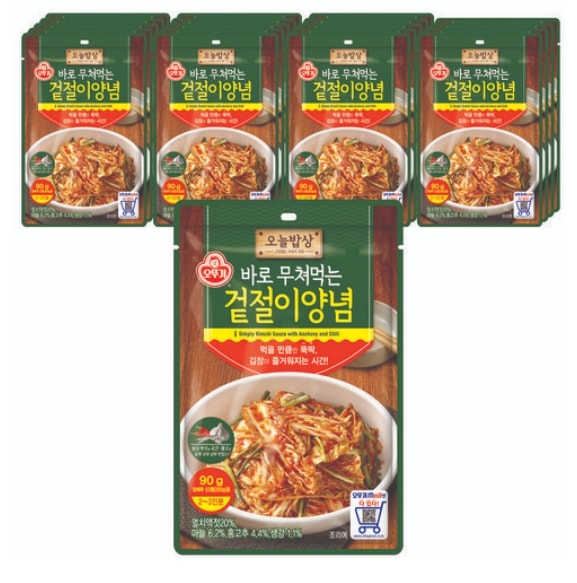 すぐ和えて食べる浅漬けキムチ 90g x 20個