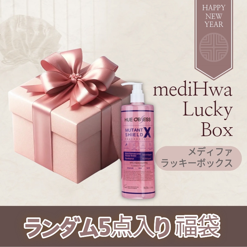 【数量限定ラッキーボックス】HUE OBSESS ミュータント シールドX 500g入り エステ専売スキンケア 本品5点セット