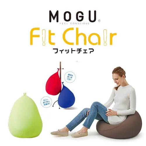 MOGU モグ フィットチェア 本体(カバー付き) LGN 横450mm×縦550mm×奥行450mm ライトグリーン