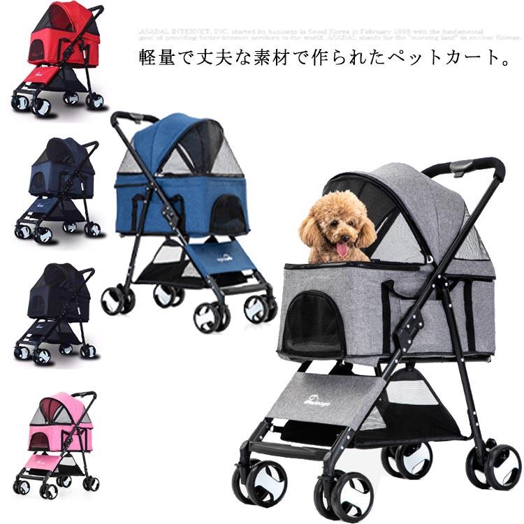 ペットカート ペット用ベビーカー 多機能 多頭用 4輪バギー 中型ペットカート ペットバギー 折りたたみ スームズな走行 バギー 猫犬兼用 老犬 介護