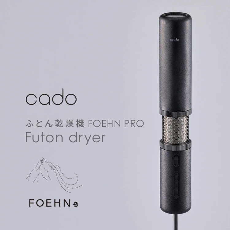 ふとん乾燥機 cado フェーンプロ FOEHN PRO ストーンブラック FEN-P01-SB (B)