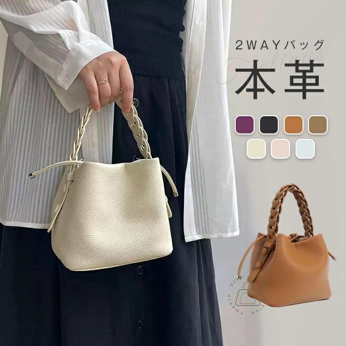 本革 バケツ型 バッグ 本革 キューブバッグ レディース 小さめ ショルダーバッグ 2wayバッグ レザー ハンドバッグ 手提げ 斜め掛け 肩掛け 柔らか 通勤バッグ バケツバッグ くすみカラー セレ