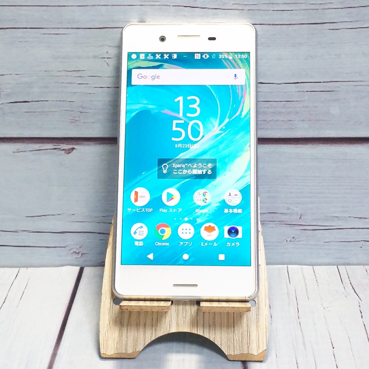 【送料無料】au Xperia X Performance SOV33 ホワイト シルバー 本体 白ロム SIMロック解除済み SIMフリー 414439