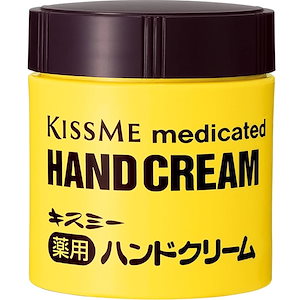 キスミー薬用 ハンドクリーム 75g ボトル 手荒れ乾燥を防いで保湿する 広口でたっぷりとれる75gのボトルタイプ