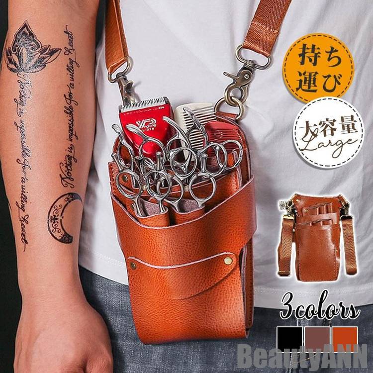 新生活 本革 プロ仕様 シザーケース 美容師 花屋 理容師 ハサミ6丁収納 ウエストポーチ シザーバッグ ポシェット メンズ レディース 腰掛け 軽い 大容量 プレゼント ギフト 1880