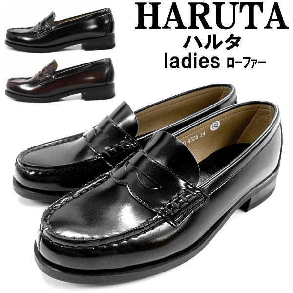 HARUTA 4505 ハルタ レディース ローファー 合皮 幅広3E 通勤 通学