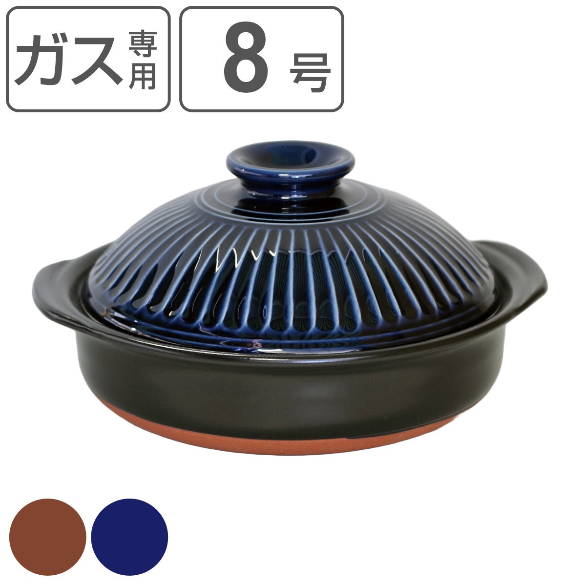 土鍋 8号 直火専用 菊花 萬古焼 日本製 ガス火対応 電子レンジ可 オーブン可 軽量 軽い 万古焼 卓上鍋 両手鍋 季節鍋 直火土鍋 鍋 なべ 3人用 4人用 土鍋ご飯