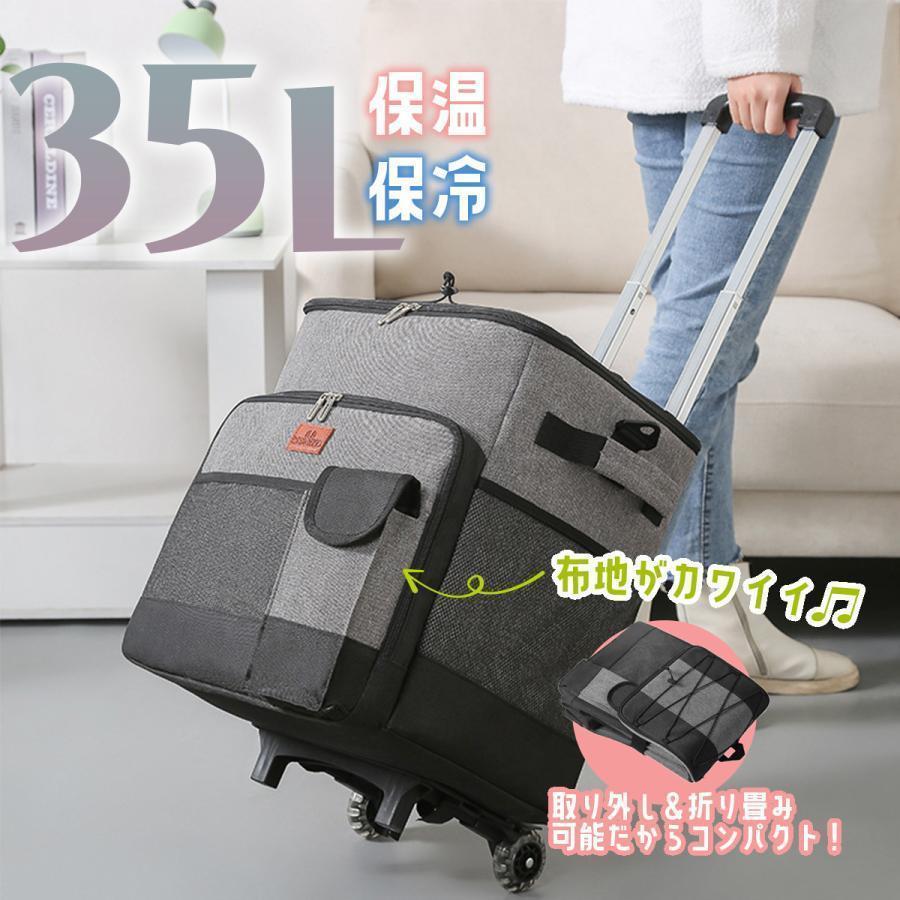 【即納】クーラーボックス キャリーケース 保冷バッグ キャスター付き ソフト 保冷 保温 折りたたみ 大容量 35L アウトドア バーベキュー キャンプ 釣り