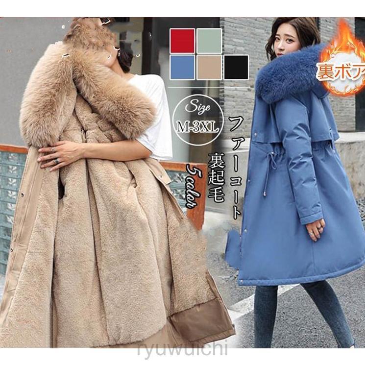 超目玉 モッズコート レディース ウエスト調節可能 ミリタリー フード付 ロング丈 裏起毛 ジャケット フェイクファー もこもこ 冬 暖かい 防寒