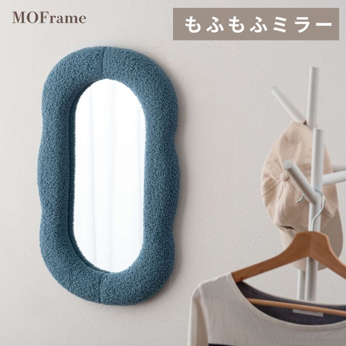 ミラー 鏡 ウォールミラー 壁掛けミラー ファブリックミラー アートミラー 鏡 壁掛け鏡 ファブリック ファブリックフレーム おしゃれ 変形 楕円 フレーム 柔らかい 北欧 韓国 シンプル 寝室 玄関