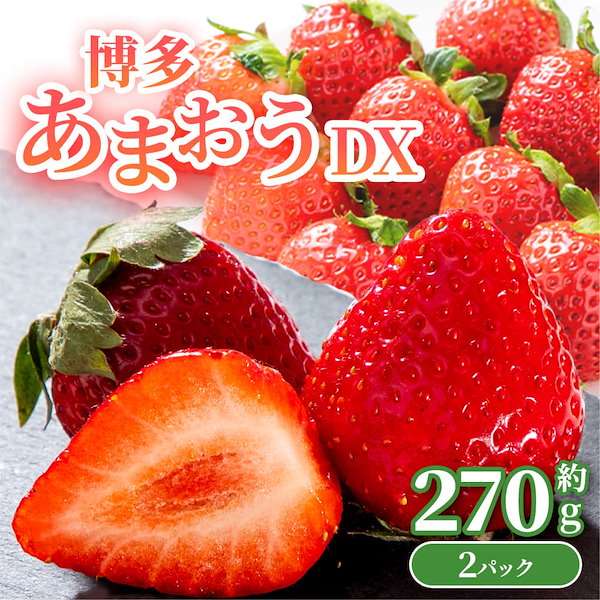 有名な高級ブランド Qoo10] 【1月中旬より出荷】福岡県産 あまおうD コーヒー
