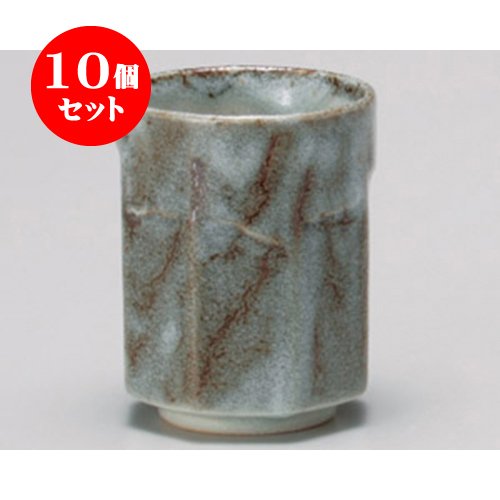 10個セット 長湯呑 青志野八角ソギ湯呑 [7×9.2cm 210cc] 土物 和食器 料亭 旅館 飲食店 業務用