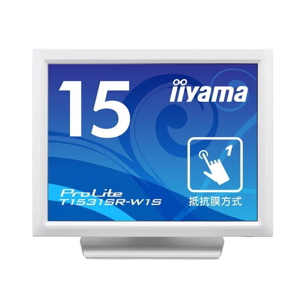 iiyama T1531SR-W1S タッチパネル液晶ディスプレイ 15型 1024x768 D-subHDMIDisplayPort ホワイト スピーカー:あり XGA VA 防塵防滴 抵抗膜
