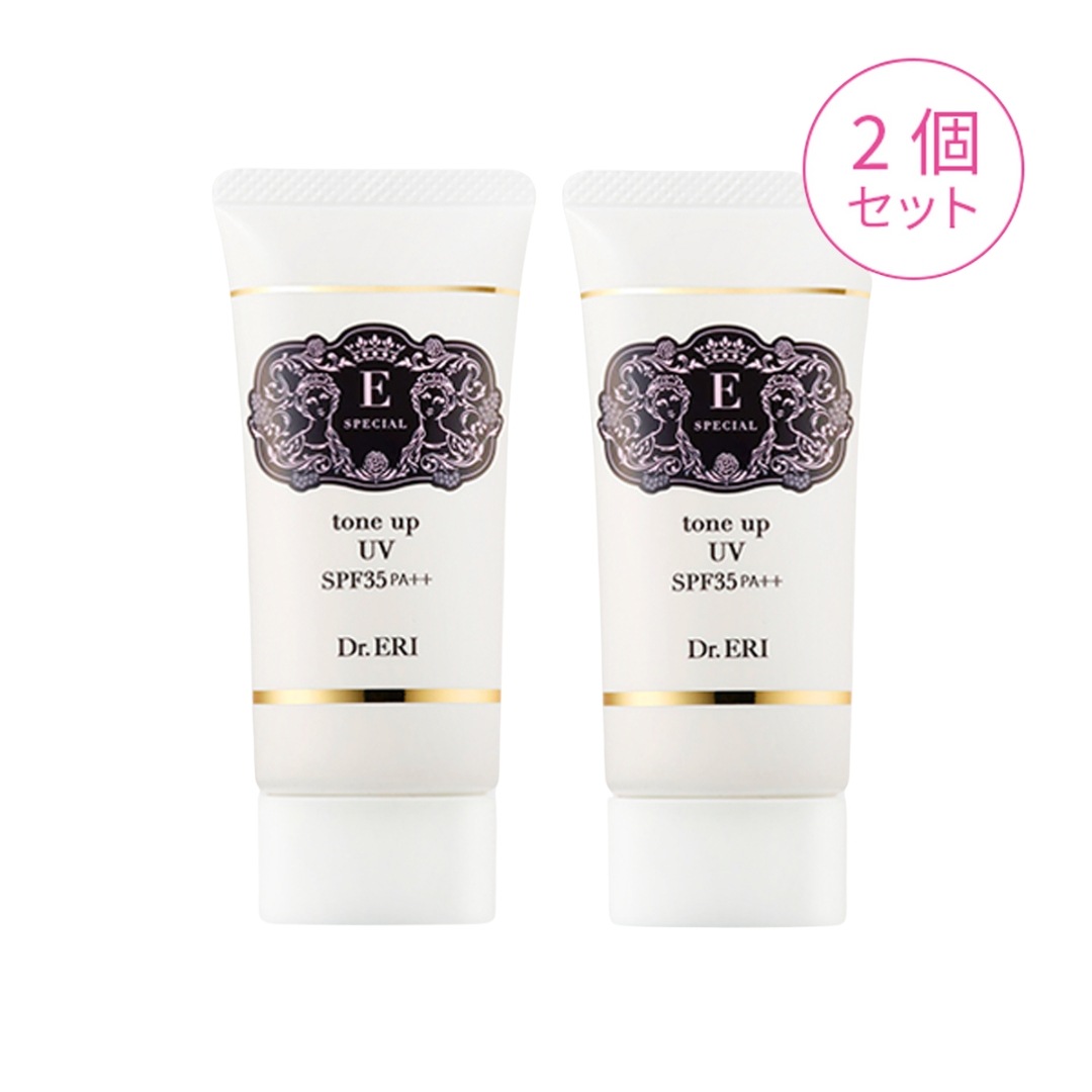 【2個セットで20％OFF】 トーンアップUV 化粧下地 日焼け止め UVケア 透明感 ハリ ツヤ 保湿 乾燥 紫外線 敏感肌 ドクターズコスメ Dr.ERI 7,983円